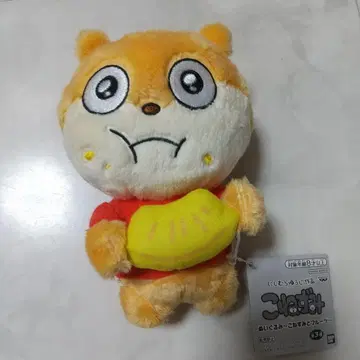 새상품 니시무라 유우지 작품 아기쥐 봉제 인형 아기쥐와 후르츠 파인