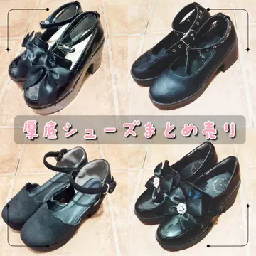 통굽 신발 4종 세트 양산형 지뢰계