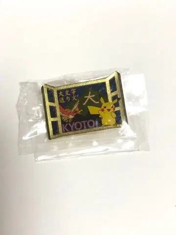 포켓몬 지역 한정 핀즈 교토 가챠 대문자 호우오우 피카츄