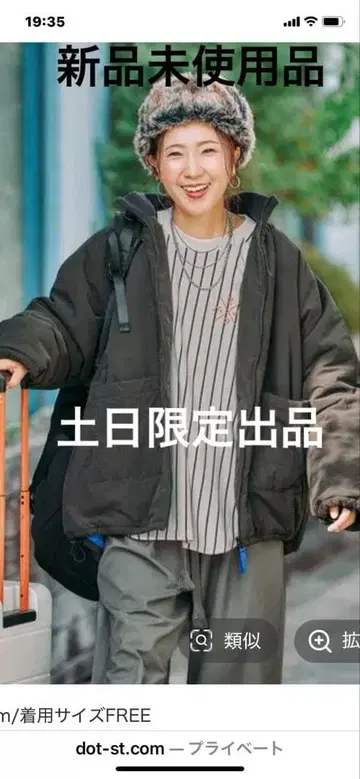 주말 한정 가격! [be with M] Misayo 미리아우터