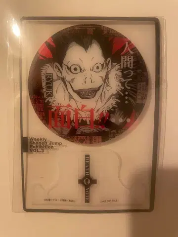 점프전 입장 기념증 팬 감사 데이 데스노트 DEATHNOTE 류크