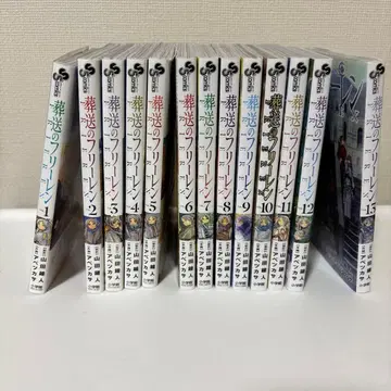 장송의 프리렌 1~13권 세트