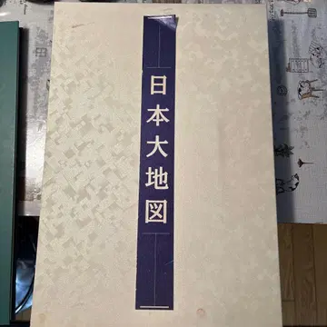 일본 대지도 GRAND ATLAS JAPAN