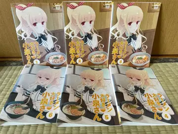 라면 좋아하세요 코이즈미 씨 렌탈 중고 애니메이션 dvd 전권 세트