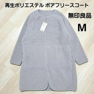 [ 미사용 새상품 ] 무인양품 MUJI 보아 플리스 코트 M