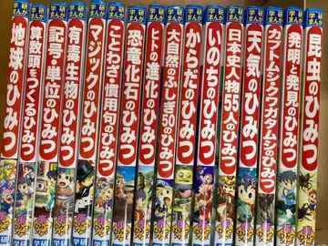 12/15까지의 가격 공부 만화 학연 만화 비밀 시리즈 16권