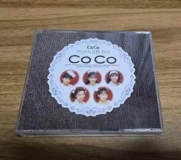 [ 새상품급 중고 ] CoCo 우타노다이햐카 그 2 [ 오비 포함 ]