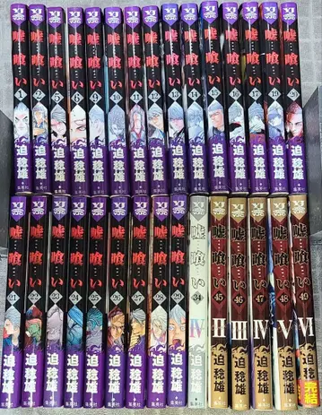 외톨이 사코 토시오