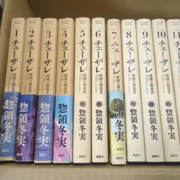 체사레 전 13권 + 관련 도서