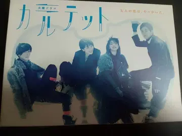 카르텟 DVD box 6매조