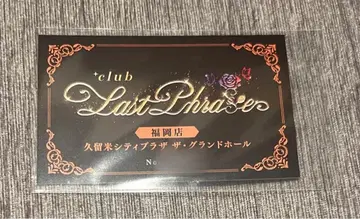 시마사카 회원증