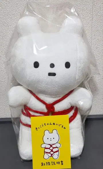 킷코짱 봉제 인형 2020년 크라우드 펀딩 답례품