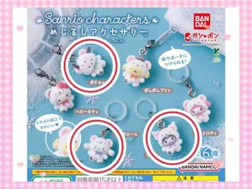 산리오 메지루시 액세서리 후와후와 스노우 가챠 쿠로미 시나몬