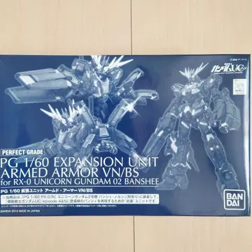 PG 밴시 확장 유닛 암드 아머 VN/BS