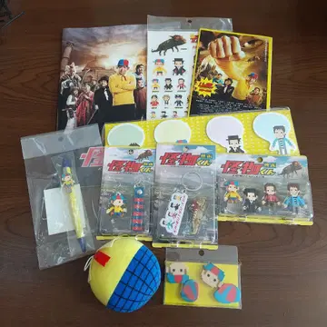 영화 [ 괴물군 ] 굿즈 오노 사토시