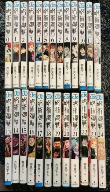 주술회전 묶음 판매 0~24권