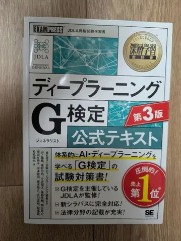 딥러닝 G 공식 텍스트 제3판