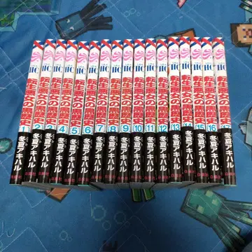 환생 악녀의 흑역사 1~17권 세트