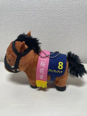 서러브레드 컬렉션 마스코트 볼체인 그랑 알레그리아