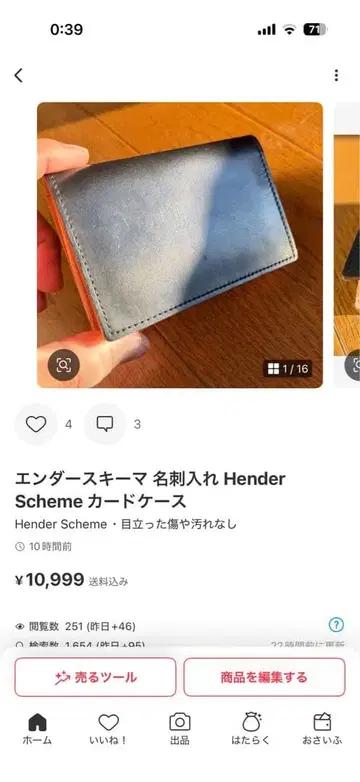 가격 인하! 핸더 스킴 명함지갑 Hender Scheme 카드 케이스