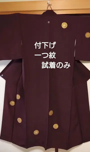 츠케사게 히토츠몬 기모노 짙은 와인색 시착만 한 상품