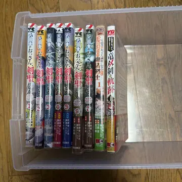 시골 촌뜨기 영감, 검성으로 출세하다 외전