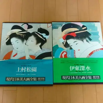 현대 일본 미인화 전집 우에무라 쇼엔 이토 신스이