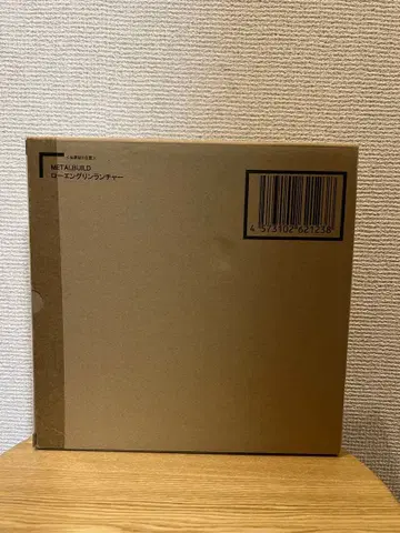 METALBUILD 로엔그린 런처