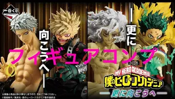 제일복권 히로아카 피규어 컴프 세트