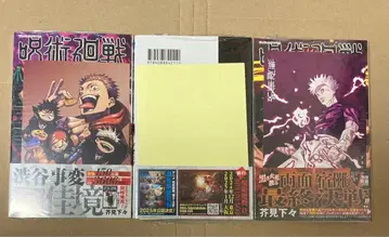 주술회전 전권 혜택 슈링크 부착 공식 팬북 고죠 사토루
