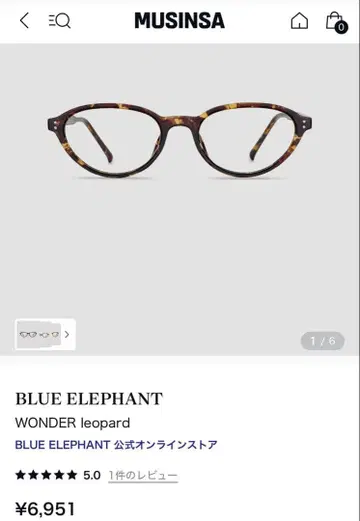BLUE ELEPHANT WONDER leopard 안경 레오파드