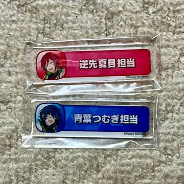 앙스타 사카사키 나츠메 아오바 츠무기 칭호 플레이트