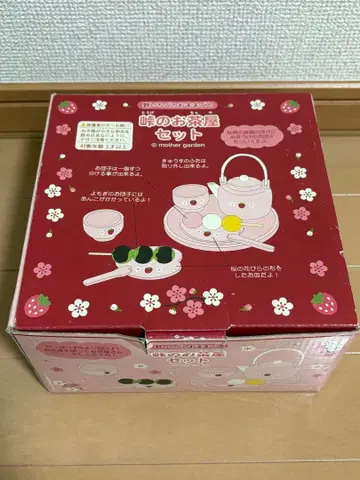 마더 가든 산길 찻집 세트