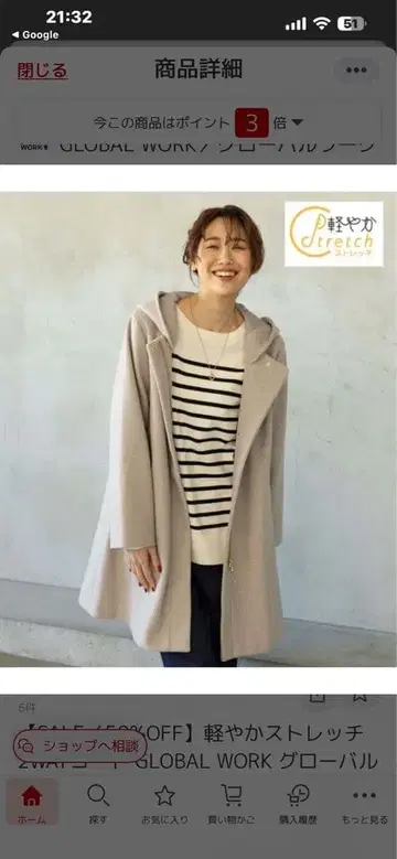 [ 새상품급 ] GLOBAL WORK 코트 M 사이즈 베이지