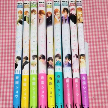 사사키와 미야노 9권까지의 전권 세트 초판 오비 포함 7권