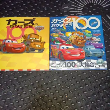 카즈의 동료들 100 카즈 2의 동료들 100