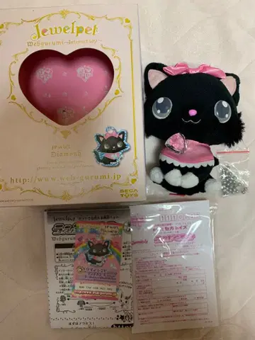 산리오 주얼펫 다이애나 봉제 인형 마스코트 웨브구루미