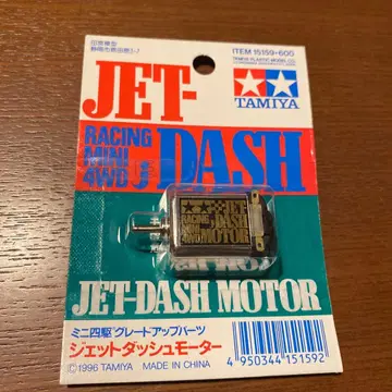 TAMIYA 제트 돌진 모터 15159