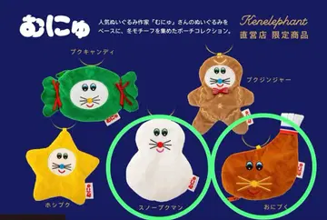 무뉴 파우치 윈터 셀렉션 크리스마스