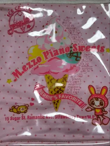 메조피아노의 베리에짱의 백