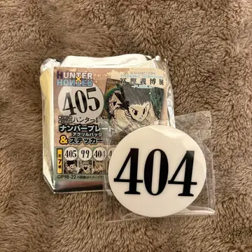 HUNTER x HUNTER 번호판 크라피카