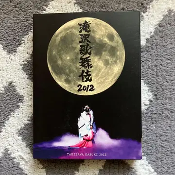 타키자와 가부키 2012 DVD 3 디스크 세트