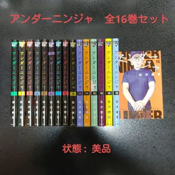 언더 닌자 전권 세트 (1~16권)