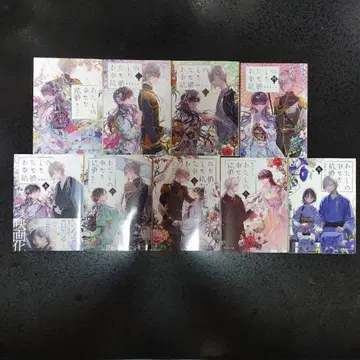 나의 행복한 결혼 1~9 아기 아쿠미 후지미L문고 라이트 노벨