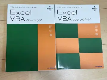 Excel VBA 베이직 & 스탠다드 세트