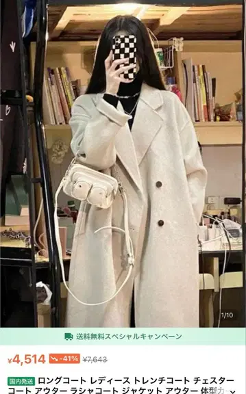 쉬인 체스터 코트 화이트