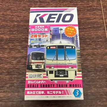 b 트레인 쇼티 게이오선 8000계 2량 세트 미개봉