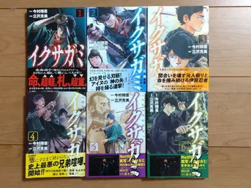 [기존 전권] 이사가미 1~6권