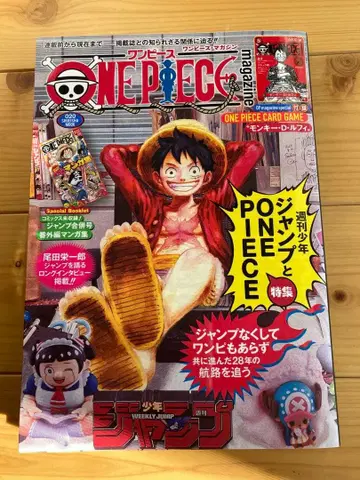 원피스 매거진 20호 프로모 카드 포함