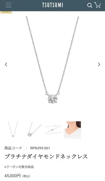 플라티나 다이아몬드 목걸이